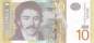 Preview: 10 Dinara 2013 Ersatzbanknote